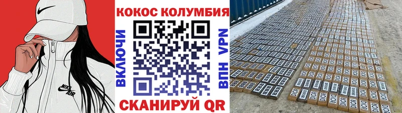 Кокаин 97%  где купить наркоту  Вытегра 
