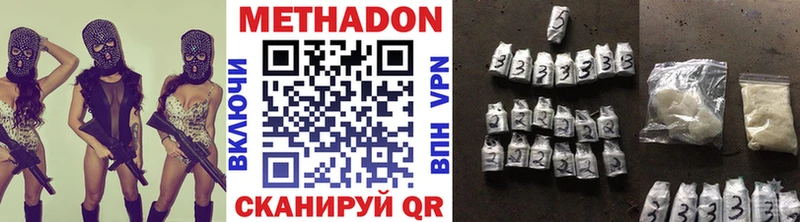 Метадон VHQ  Вытегра 
